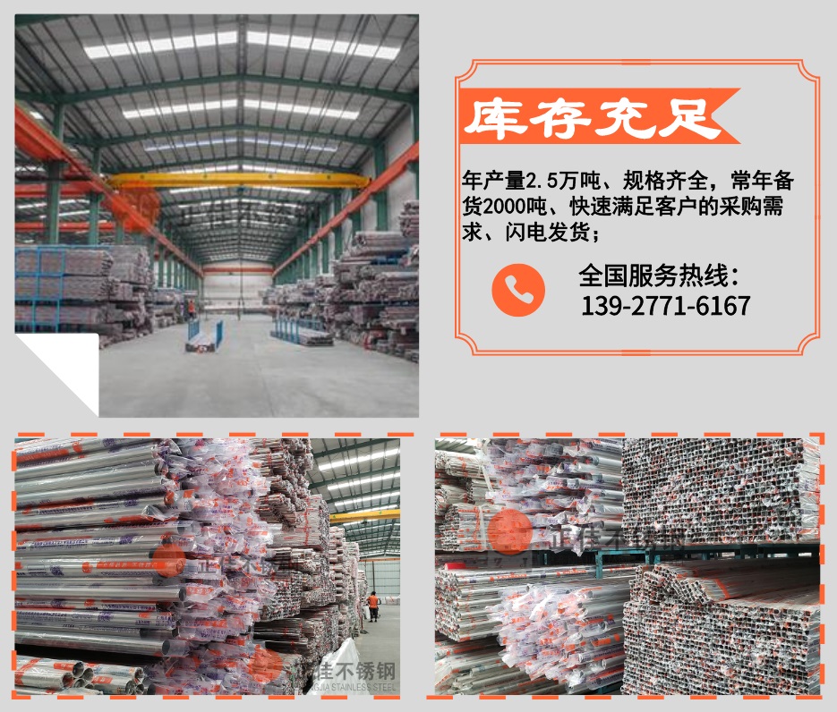 正佳不銹鋼優勢2