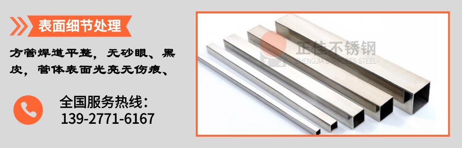 不銹鋼裝飾方管產品詳情3