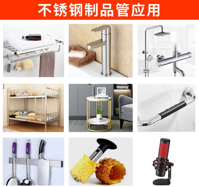 不銹鋼制品管材